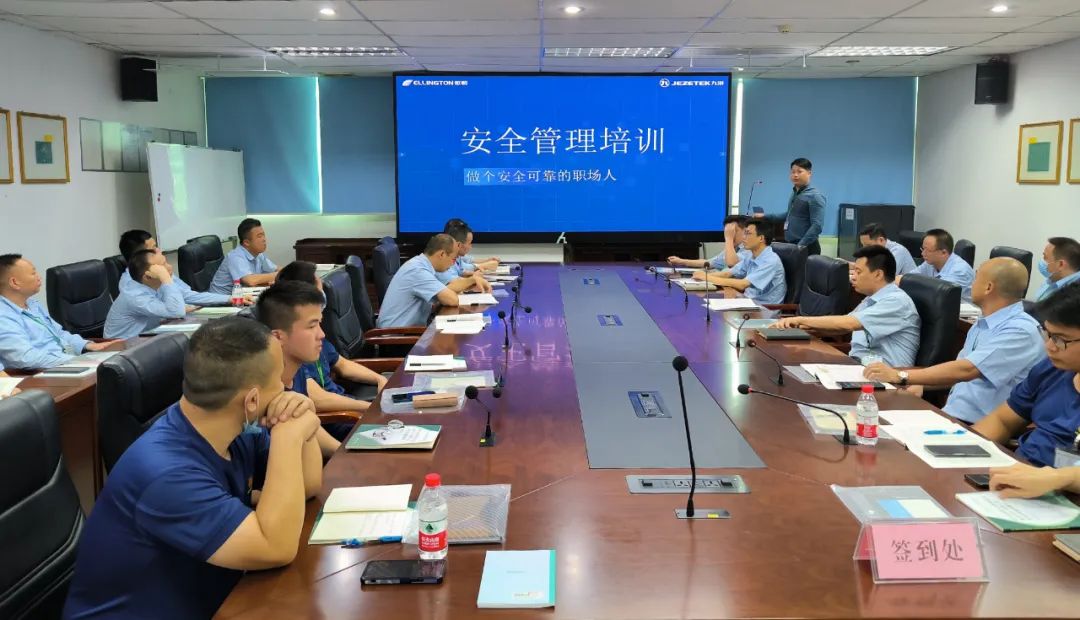 構(gòu)建安全防線，源頭控制風(fēng)險——依頓電子舉辦2023年安全管理培訓(xùn) 