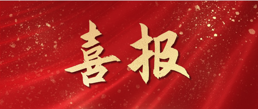 依頓電子2024年上半年?duì)I收和凈利雙增長(zhǎng)，經(jīng)營(yíng)業(yè)績(jī)?cè)偕闲屡_(tái)階！