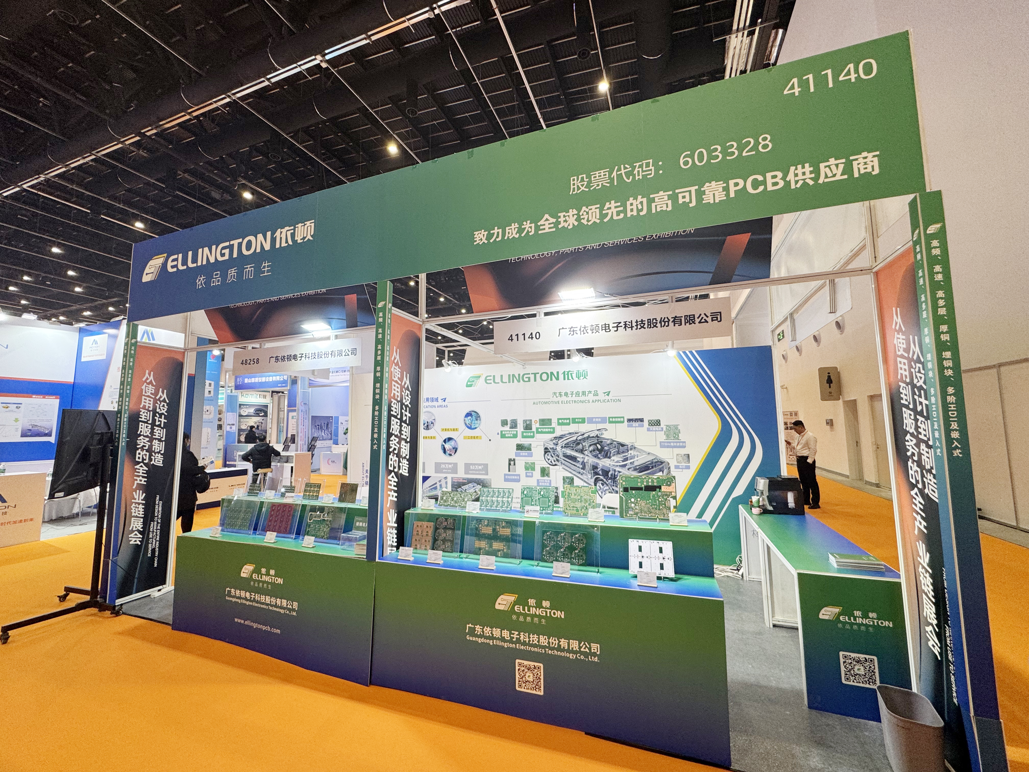 依頓電子亮相中國(guó)國(guó)際新能源汽車技術(shù)、零部件及服務(wù)展覽會(huì)，助力新能源汽車產(chǎn)業(yè)高質(zhì)量發(fā)展